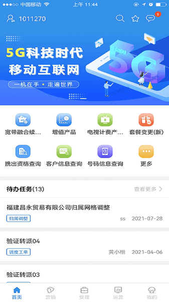 德天空：拜仁10天前就已和恩古莫哈达协议，但昨日已暂告吹